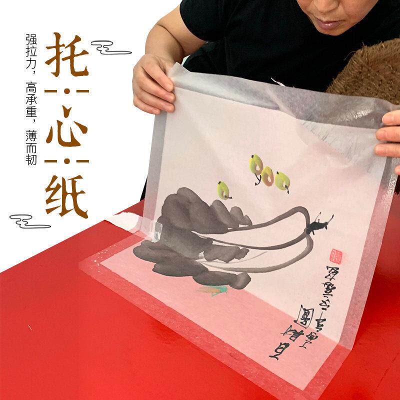 手工浆糊字画装裱材料托心纸托绫纸覆背纸纹身贴纸转印生宣纸皮纸