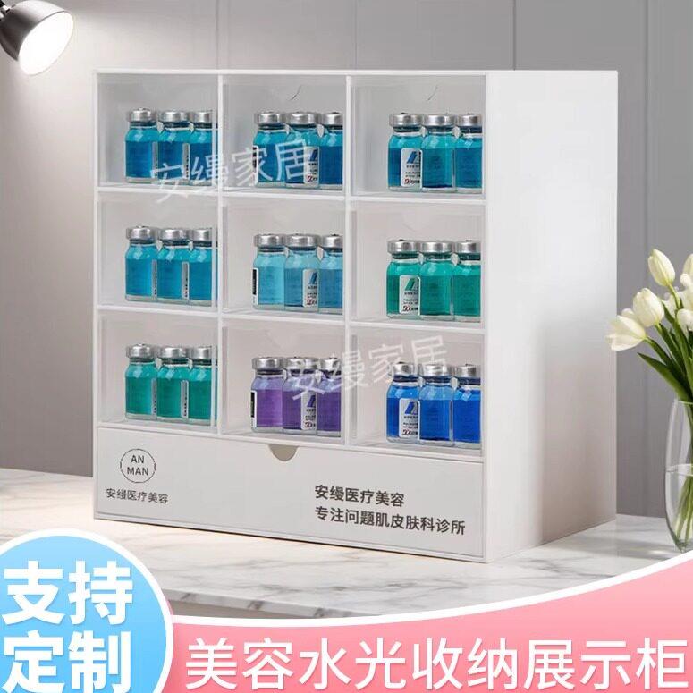 现货亚克力医美宥泽水光展示架化妆品展示柜美容院护肤样品陈列架