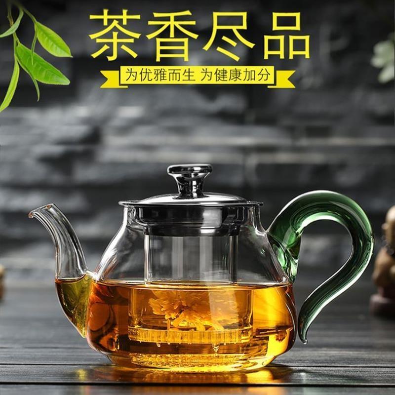 玻璃茶壶耐热玻璃茶具套装家用花茶壶耐高温过滤加厚煮茶器泡茶壶