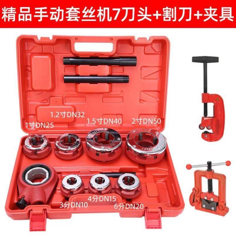 秋雁手动小型攻丝机手持式镀锌管板牙水管绞板轻型消防管套丝工具