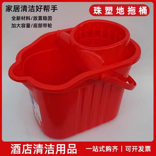 珠塑带轮地拖桶家用老式红色拖地桶拖把桶墩布桶手压挤水桶清洁桶