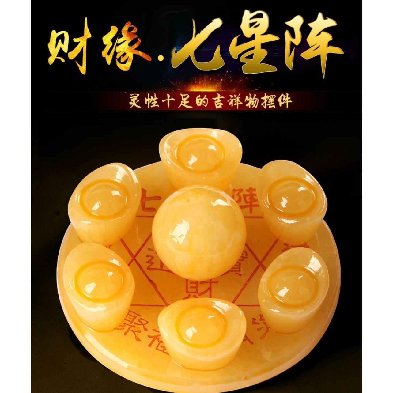 黄玉元宝招财摆件葫芦聚宝盆七星阵风水晶球家居创意工艺品摆设