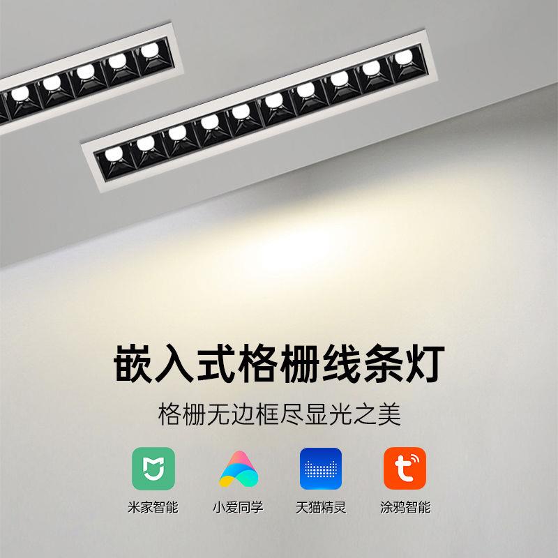 长条射灯led嵌入式天花格栅灯线性客厅无主灯长方形聚光防眩射灯