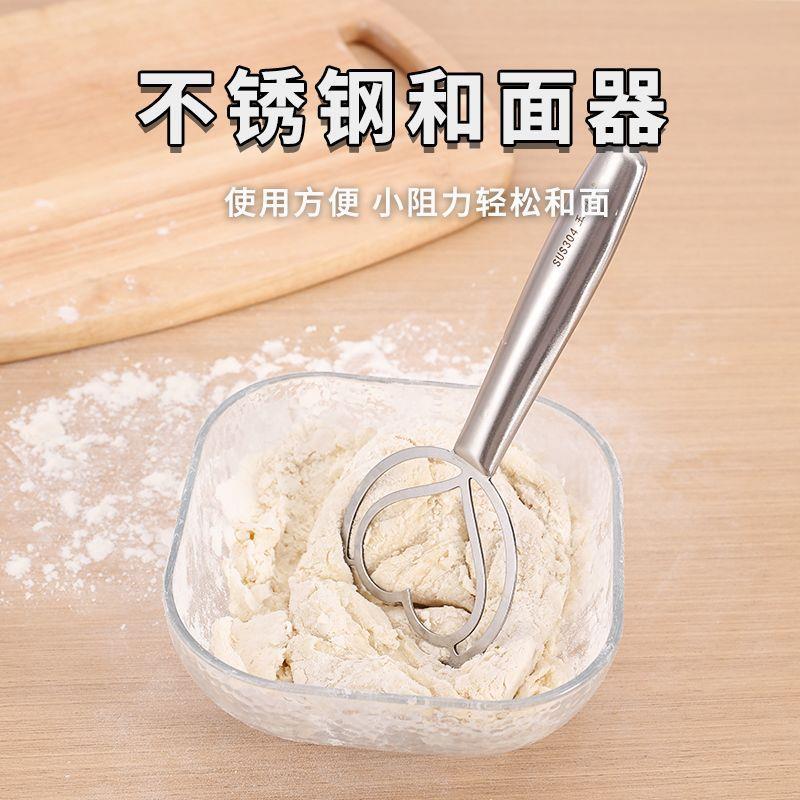一体304不锈钢面粉和面.搅拌器家用手动面团工具打蛋器搅粉棒
