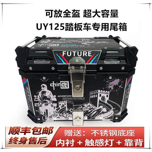 铝合金尾箱uy125机车AFR125后尾箱UU125/UE125小海豚快拆后备箱