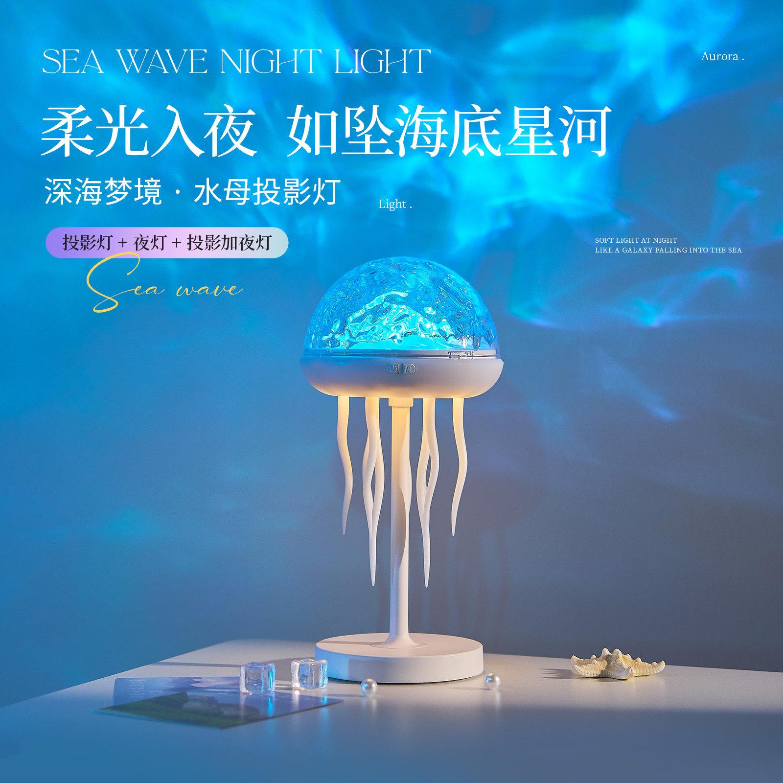 浪漫水纹投影灯动态海洋氛围灯桌面摆件装饰台灯卧室床头灯创意灯