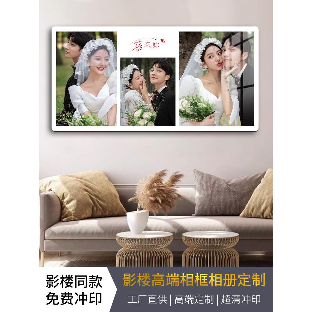 定制婚纱照挂墙洗照片做成相框床头结婚照精修水晶放大挂画照片墙