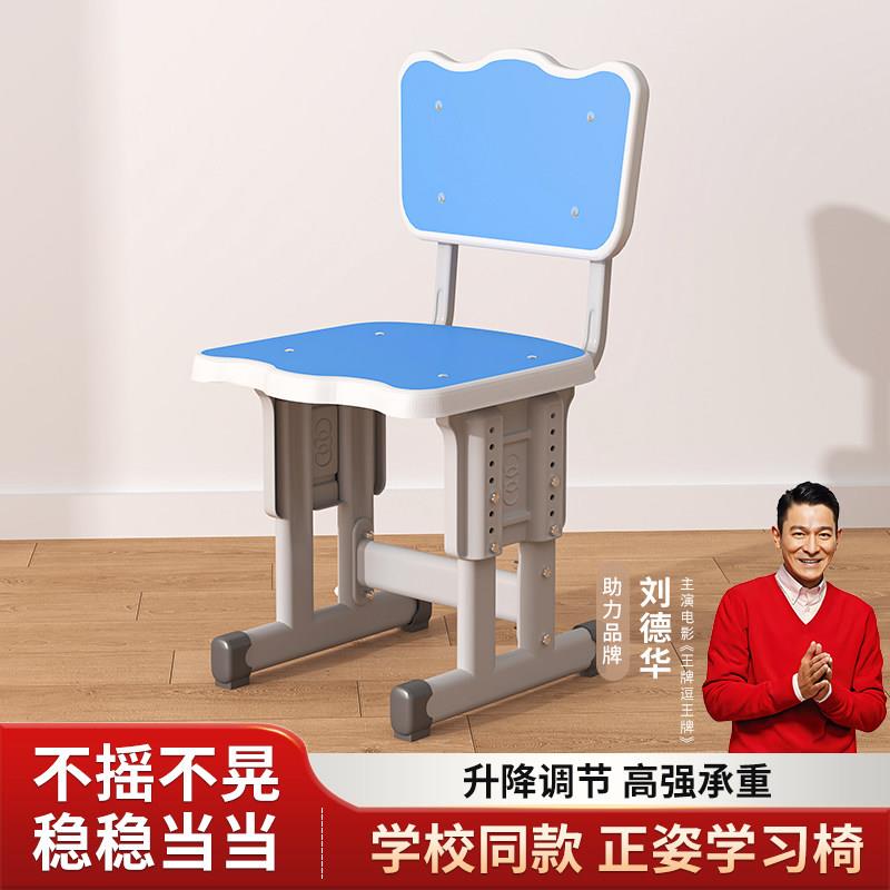 凳子椅子椅学习椅儿童学习椅办公椅子凳子儿童学习升降椅子学生椅
