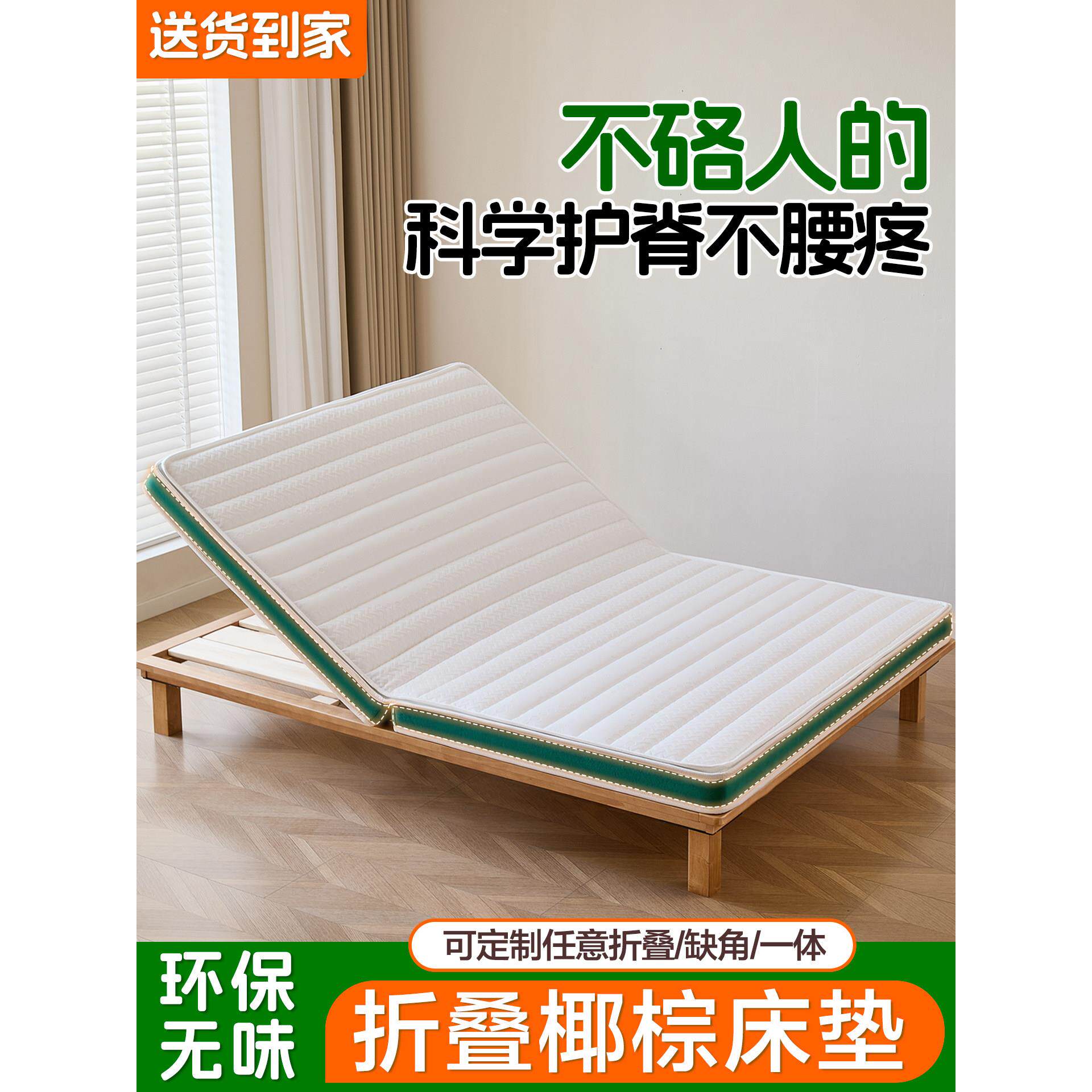 折叠床垫对折棕垫床垫子椰棕护脊棕榈垫偏硬3e环保椰棕床垫榻榻米