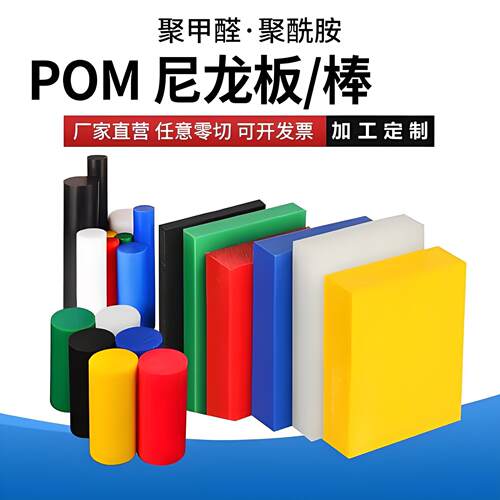 尼龙板加工PA6高分子异形件雕刻赛钢pom定制聚乙烯pp upe加工件