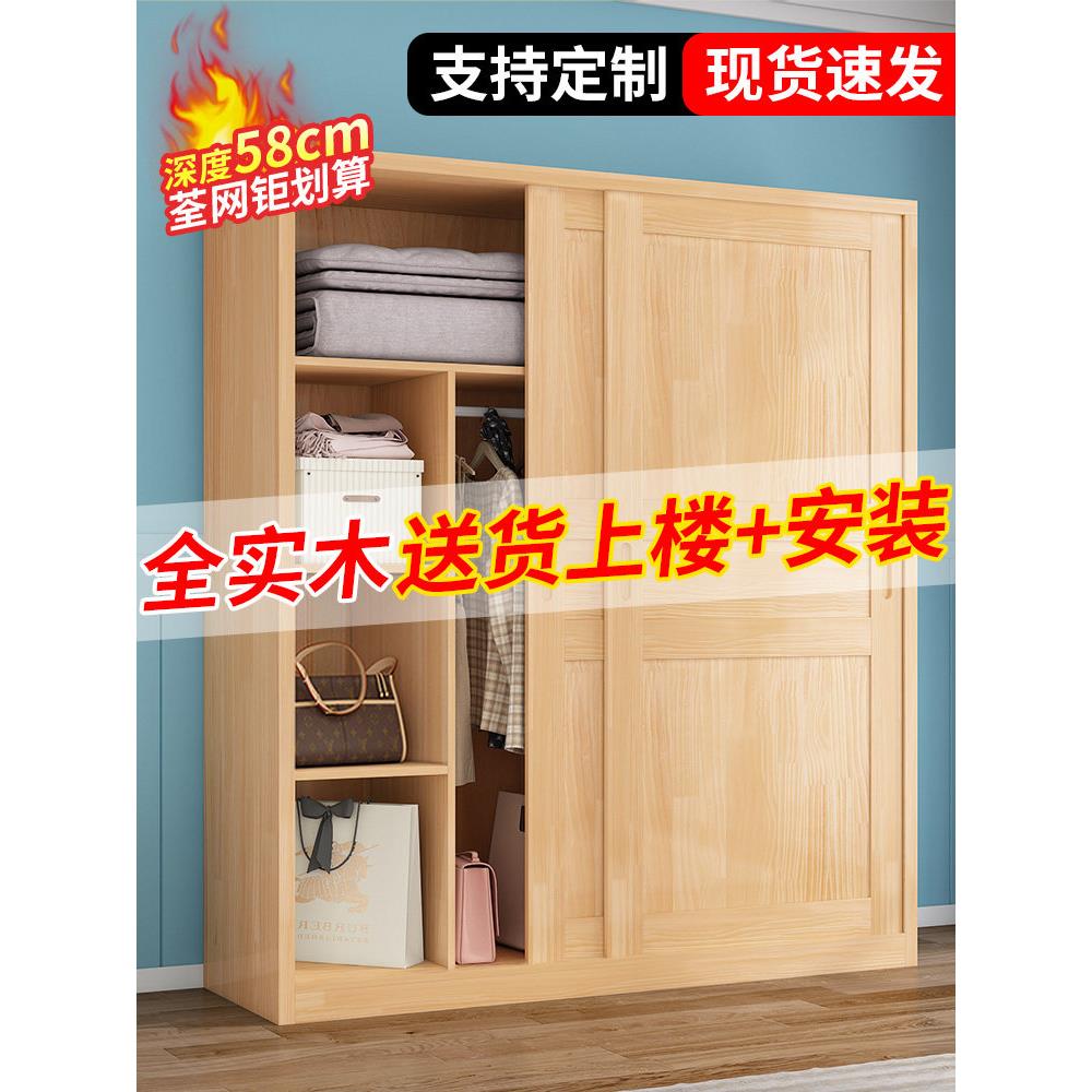 【定制】全实木衣柜家用卧室推拉门松木简约原木简易组装儿童衣橱