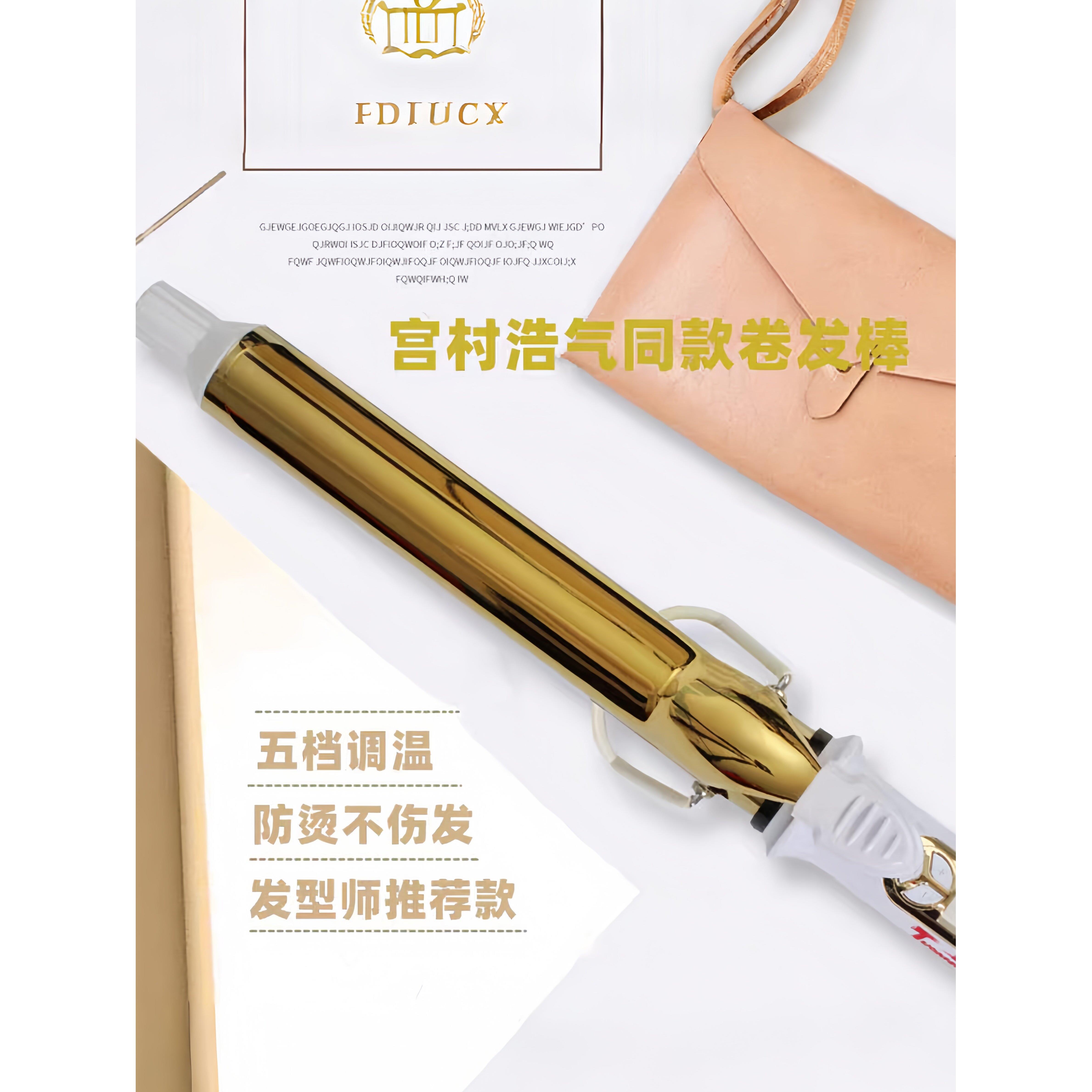 拓美达卷发棒女不伤发理发店专用刘海内扣大卷大波浪卷发器