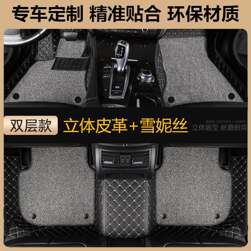 汽车脚垫全包围新款老款专车定制大小专用脚踏垫皮革地垫车内地毯