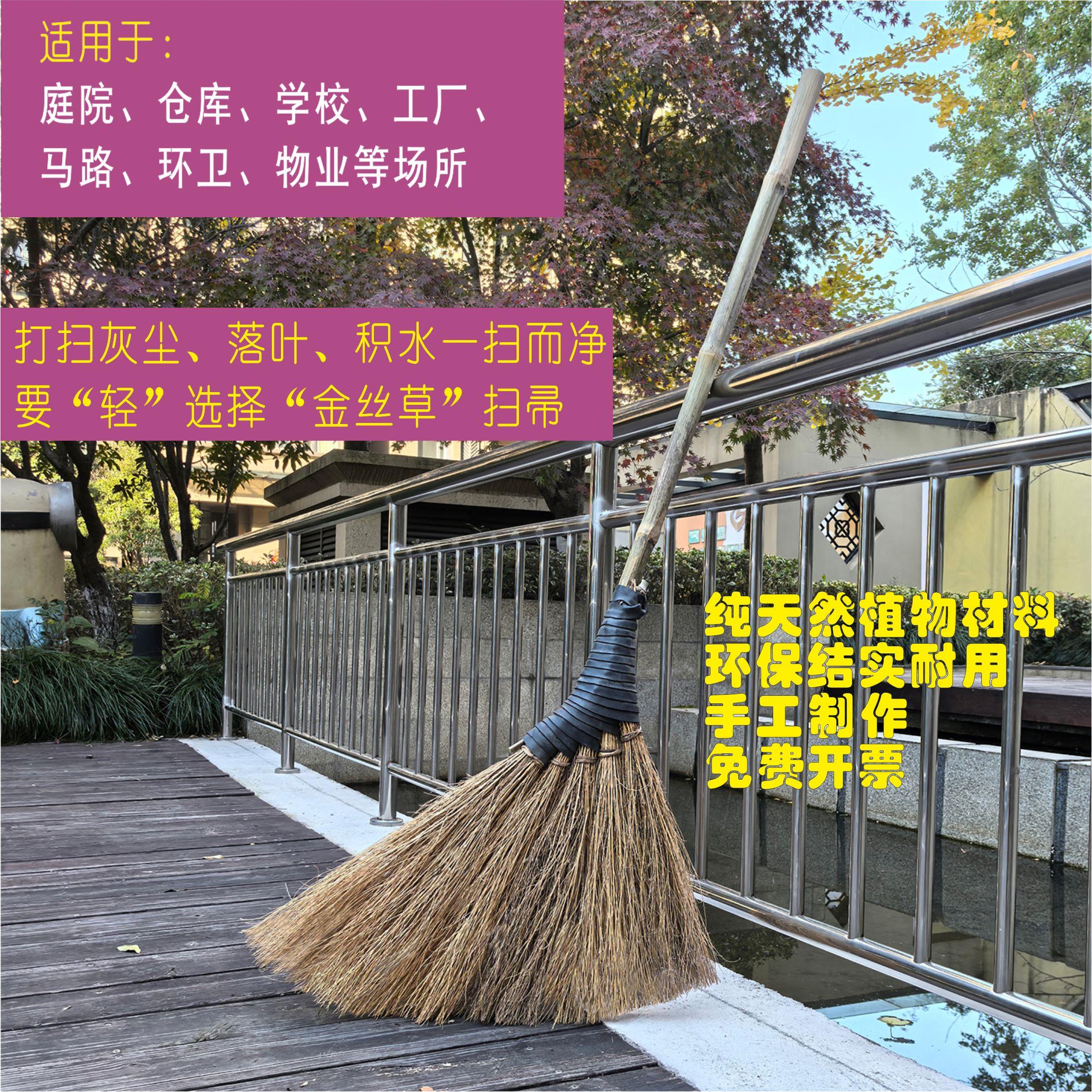 金丝草扫帚观音草加大加厚户外马路环卫工车间学校庭院扫地笤帚