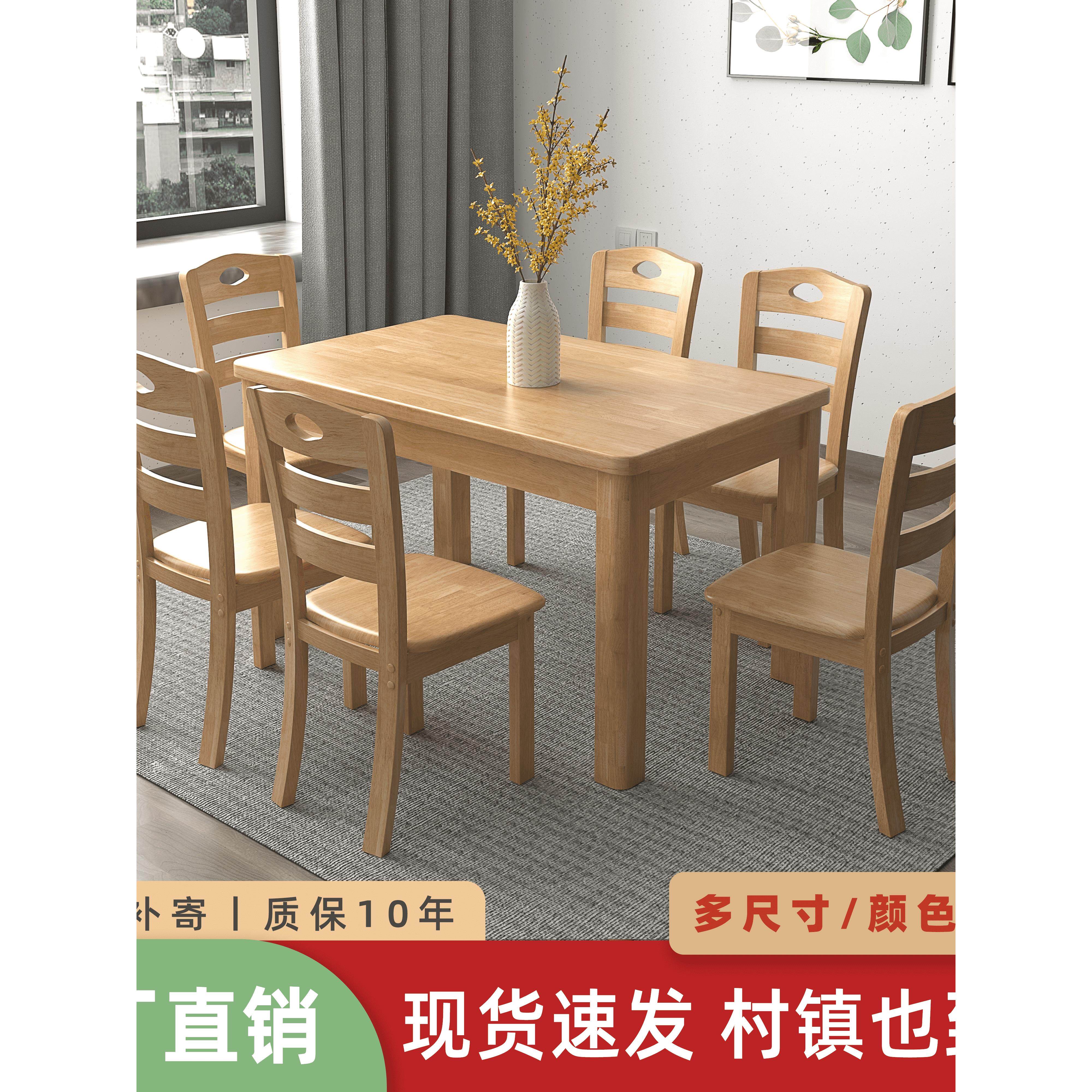 全实木餐桌椅组合现代简约小户型西餐桌长方形4人6人吃饭桌子家用