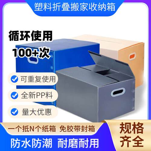 定制PP环保阻燃防静电中空板周转箱可循环使用防水折叠加厚搬家箱