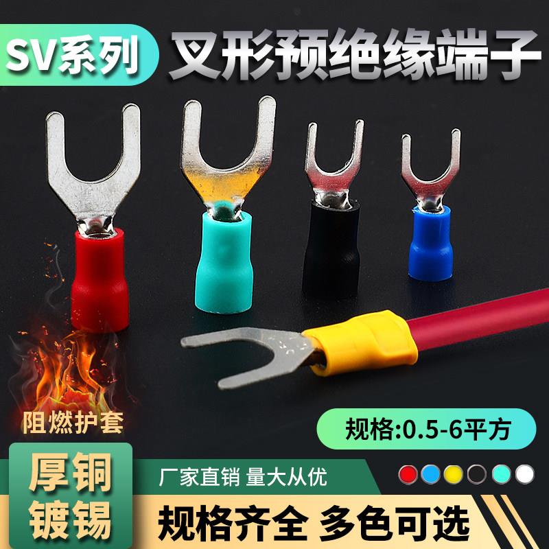 冷压接线端子 SV1.25-3.2/3.7/4/5/6 S U型Y型插簧连接器接线铜鼻