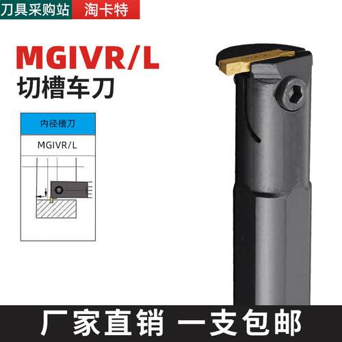 数控内槽刀杆内孔槽刀MGIVR2016/2520-1.5内割切刀车刀刀具弹簧钢