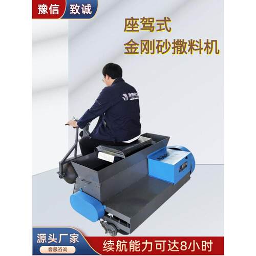 座驱式金刚砂洒水车地下车库耐磨养护石材洒水车铺布机手推式电动