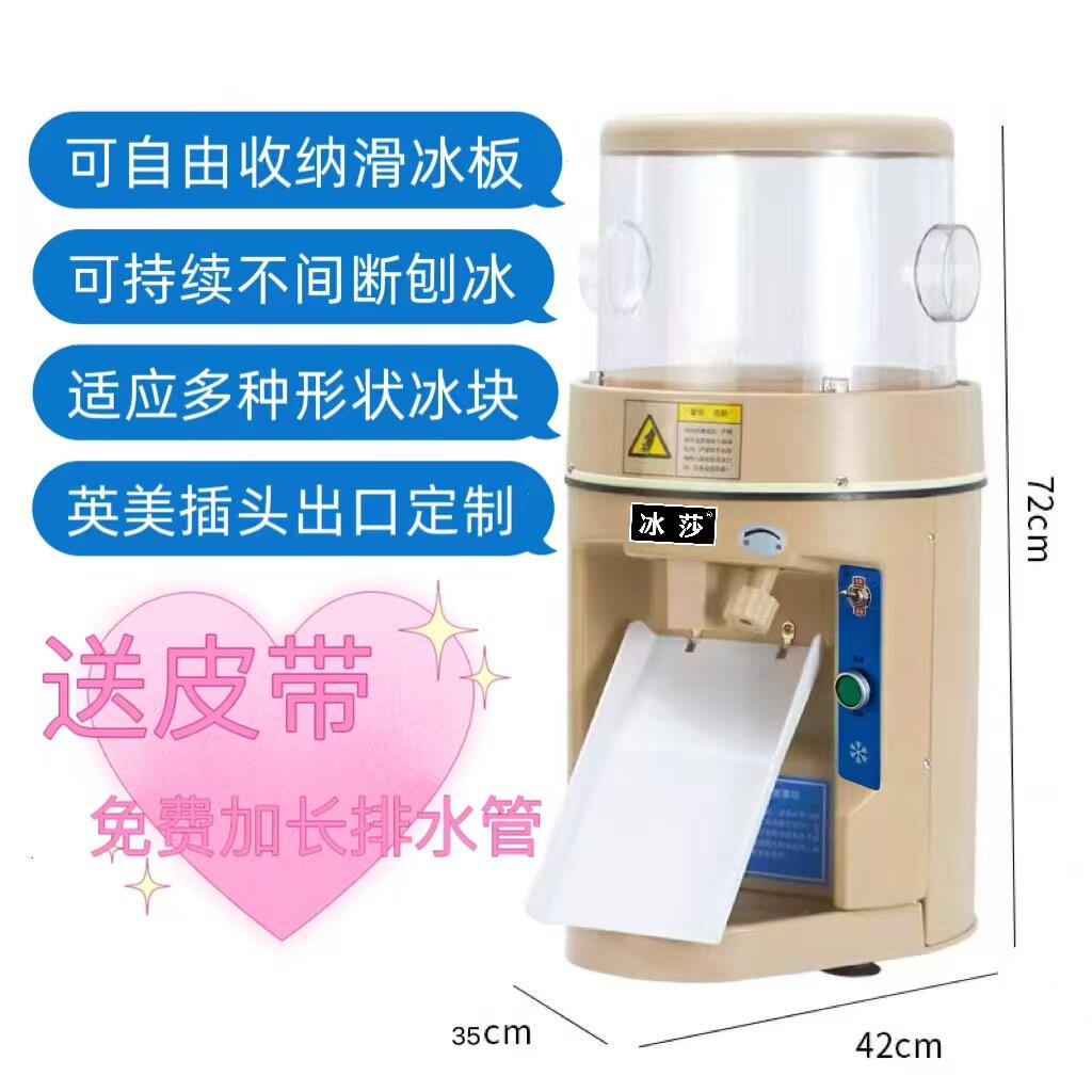 冰莎刨冰机商用XH168碎冰机冰沙机大容量雪花冰机刺身厨房奶茶店