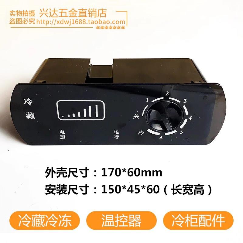 冷冻冷藏冷柜卧柜展示柜中央操作台温控器数显微电脑温控器