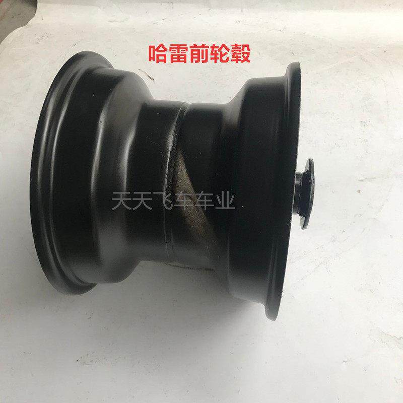 哈雷电动车轮毂18X9.50-8前轮毂225/55-8型号轮毂配件钢圈碟刹毂
