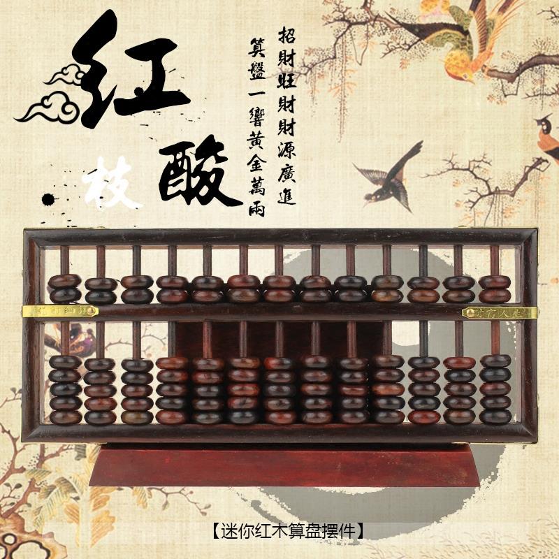 红木算盘复古实木小算盘木制雕刻老式珠心算算盘摆件创意礼品