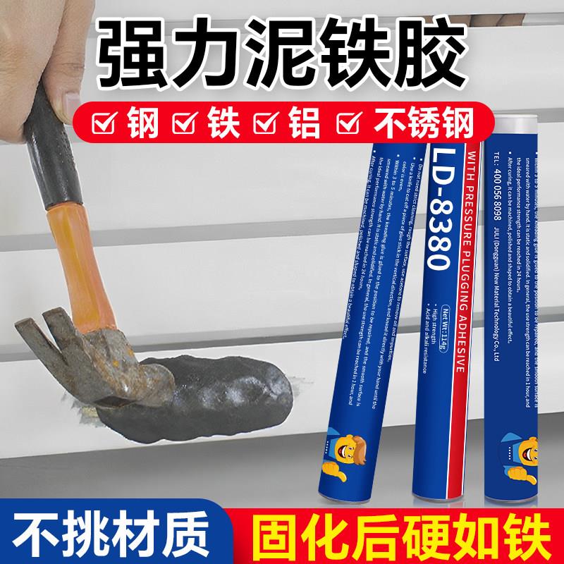 力德洛838塑钢泥铁胶高强度金属管道暖气片带压堵漏棒耐高温速干