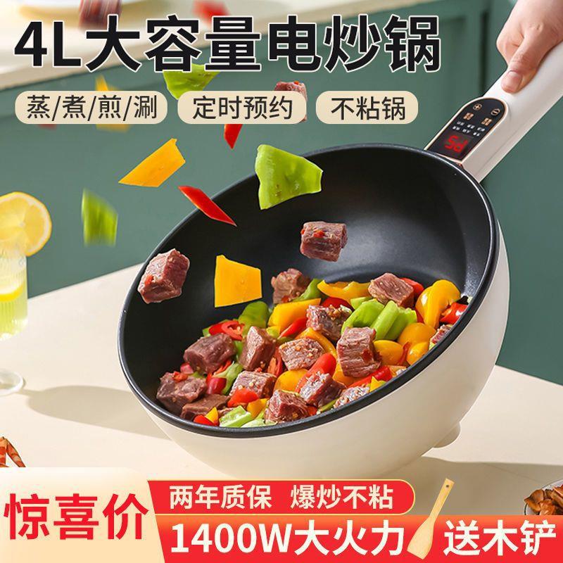 电炒菜炒锅一体式大功率3000w多功能锅蒸锅炒锅电火锅一体快煮锅