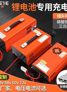 美规110输入12v锂电池充电器24v48v30A50A房车磷酸铁锂充电器快充