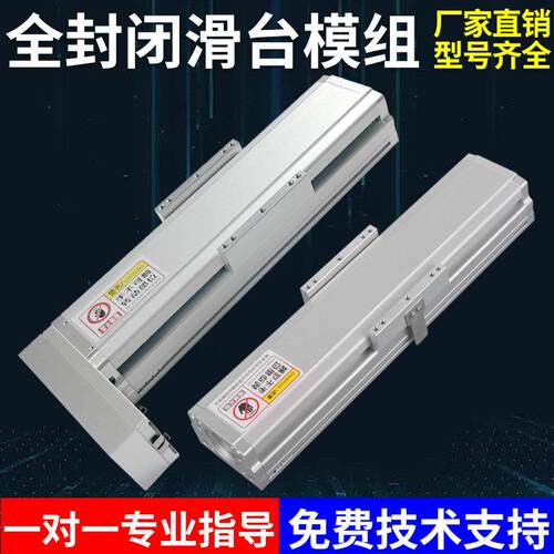 全封闭直线滑台模组GBF60高精度滚珠丝杆防尘十字龙门xyz导轨线轨