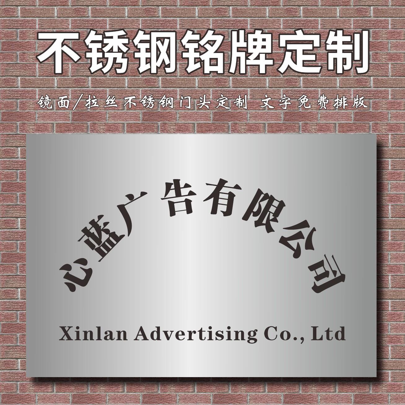 公司门牌定做定制办公室不锈钢标牌标识牌提示牌牌匾铭牌招牌金属