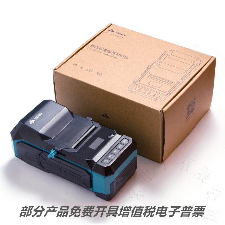 伟文品胜P51A-3N品胜标签印表机蓝牙印表机 P50A-2N移动手持