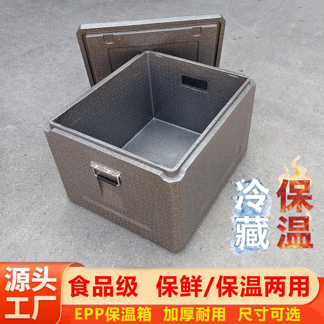 食品级epp保温箱商用摆摊冷藏箱学校外卖送餐配送泡沫保鲜箱子