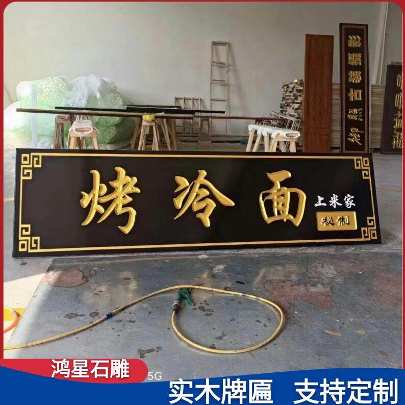 广东字匾实木牌匾木雕圆弧开业牌匾招牌定做木匾刻字对联仿古门匾