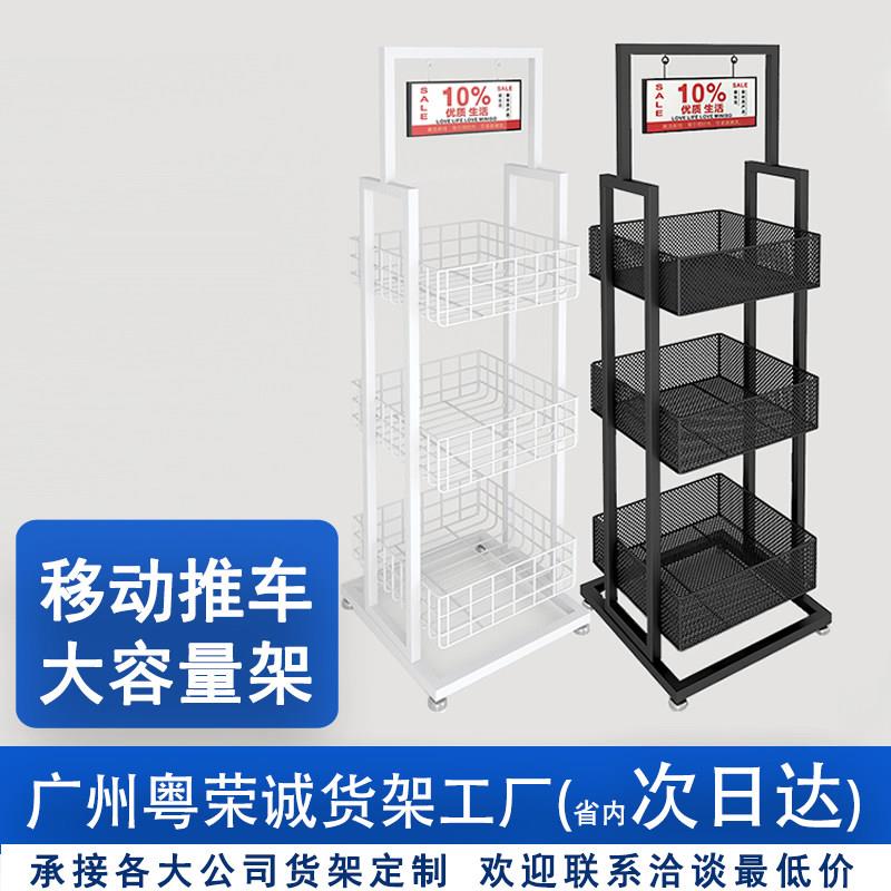 名创促销小货架子面膜化妆品店铺多层网篮带广告牌收银柜台移动展