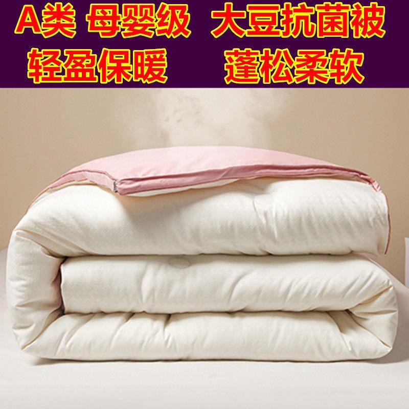 1米8x2米被子200x230大豆纤维被180x200被芯1.5单双人220x240加大