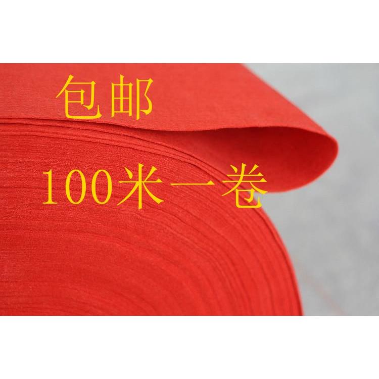 结婚红地毯 婚庆红地毯 开业庆典一次性地毯厂家直销(100米/50米)