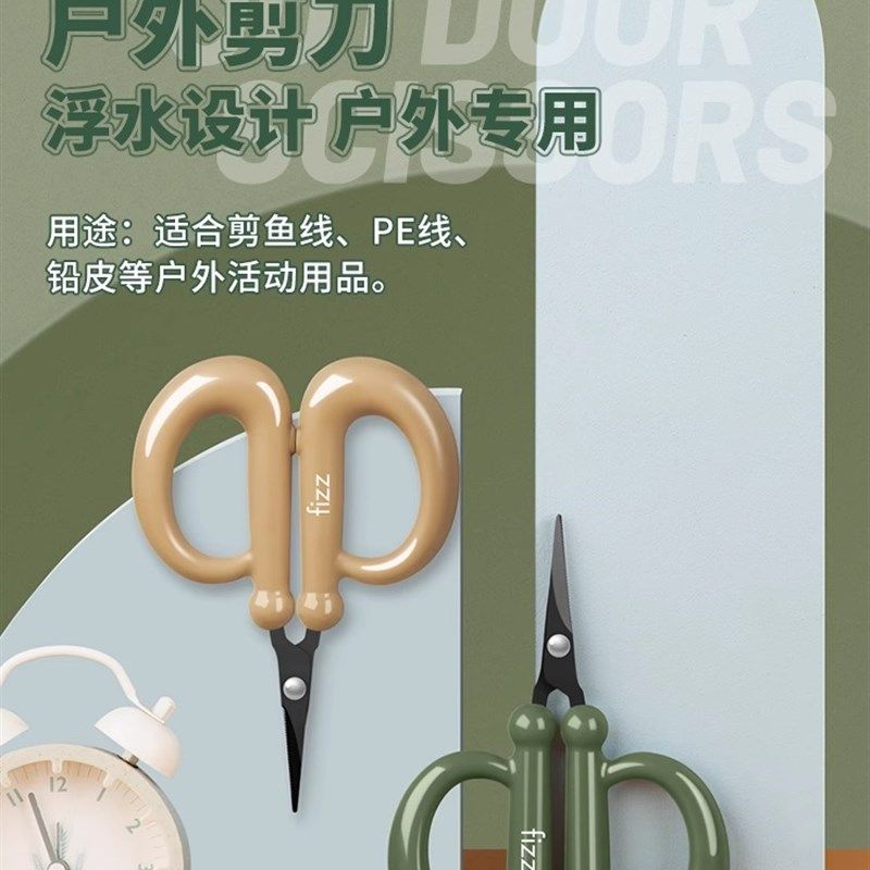 浮水不生锈剪刀多功能户外钓鱼专用可漂浮防丢铅皮鱼线PE线铝,文具电教/文化用品/商务用品,剪刀,淘宝优惠券,粉丝福利购,淘宝优惠卷