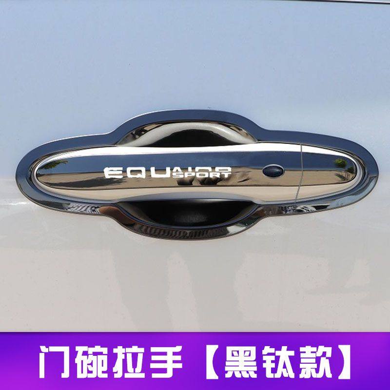 福特领睿不锈钢门碗拉手贴防刮保护盖车门把手门腕装饰配件改装,汽车用品/电子/清洗/改装,门腕,淘宝优惠券,粉丝福利购,淘宝优惠卷