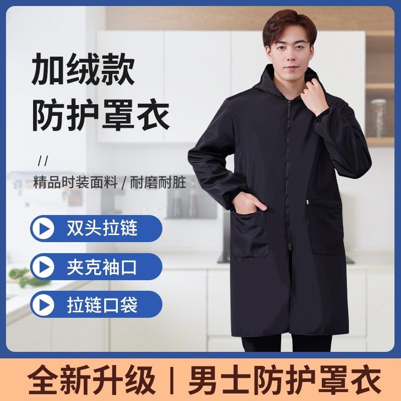 新款加长加绒罩衣工作服成人防水油围裙家用有袖大褂男士劳保工装,家庭/个人清洁工具,围裙,淘宝优惠券,粉丝福利购,淘宝优惠卷