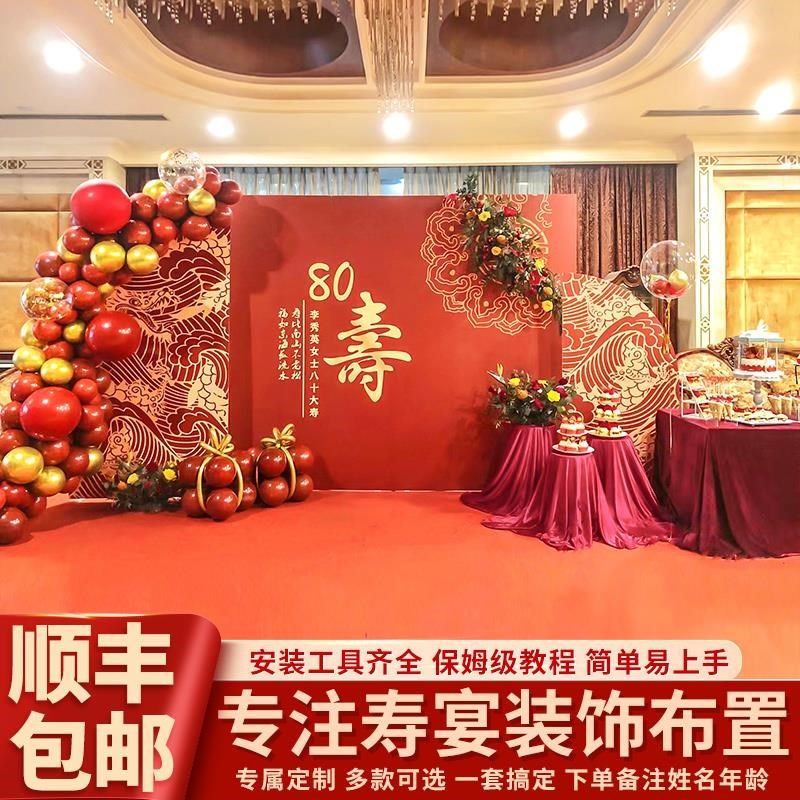 老人60寿宴装饰喜庆布置70生日祝寿气球场景80大寿kt板定制背景墙,节庆用品/礼品,气球,淘宝优惠券,粉丝福利购,淘宝优惠卷