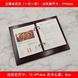 2022年木质台历架摆件商务简约诗词养生国学记事本日历芯一天一页