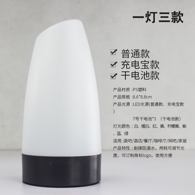 led充电酒吧台灯创意个性清吧KTV餐厅咖啡厅七彩户外小夜灯桌灯