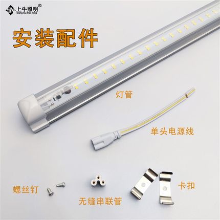 2024新国标生鲜灯管220V展示柜冷鲜水果超市冷柜熟食卤菜led灯条