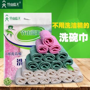 竹山蓝天洗碗巾不怕油竹纤维双层加厚清洁厨房懒人抹布刷碗洗碗布