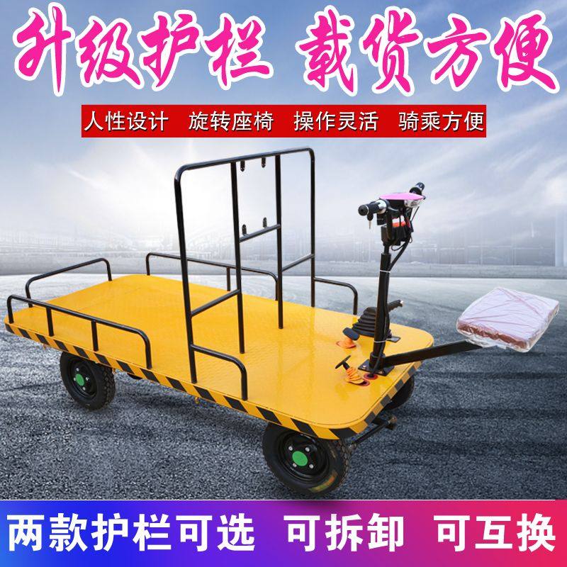 电动仓储运输车手推搬运倒骑驴四轮平板车仓库物流拉货车工地拉货,商业/办公家具,平板手推车/工具车/爬楼机,淘宝优惠券,粉丝福利购,淘宝优惠卷