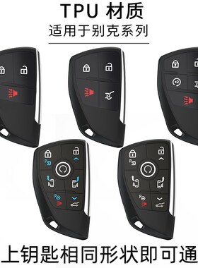 别克昂科威PLUS专用钥匙套23款豪华装饰链652T包24炫黑风尚用品扣