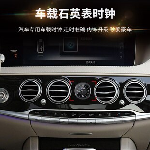铃木维特拉天语SX4骁途雨燕锋驭新汽车仪表台车载时钟石英表摆件