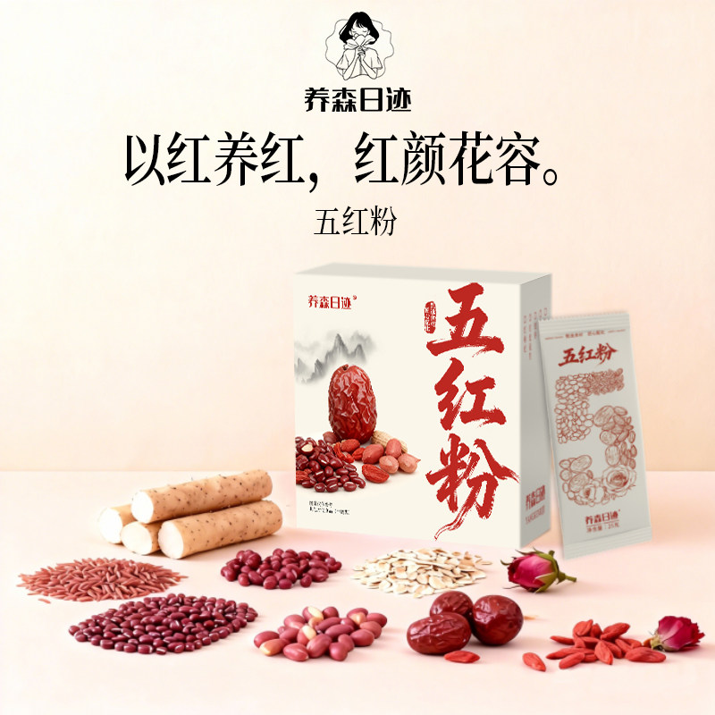 养森日迹五红粉秋冬季营食早餐代餐谷物膳食纤维粉五红汤,咖啡/麦片/冲饮,天然粉粉食品,淘宝优惠券,粉丝福利购,淘宝优惠卷